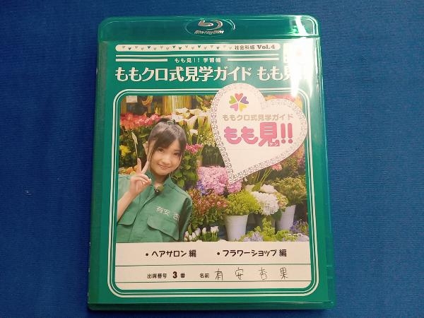 mo. black type excursion guide .. see!!(Blu-ray Disc)