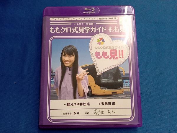 mo. black type excursion guide .. see!!(Blu-ray Disc)