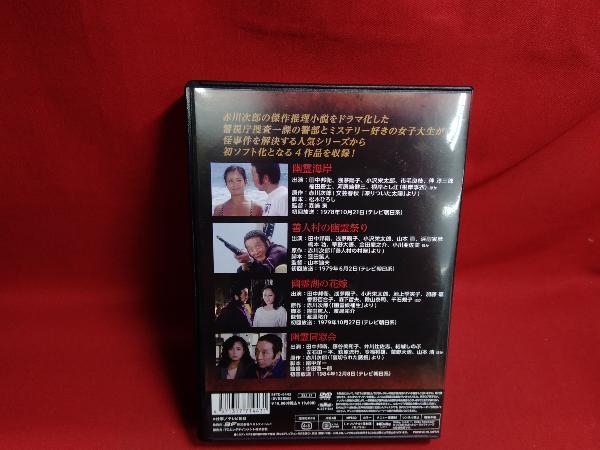 DVD 赤川次郎の幽霊シリーズ コレクターズDVD ＜HDリマスター版＞_画像2