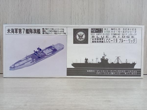 【未組立品】 ピットロード 1/700 ハイ・モールドシリーズ 米国海軍揚陸指揮艦LCC-19 ブルー・リッジ 米海軍第7艦隊旗艦の画像1