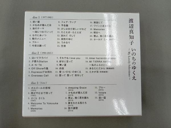  Watanabe Machiko CD.. .. ...~My Lovely Sellections~(3Blu-spec CD2)
