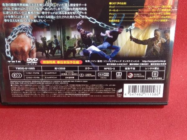 DVD ドラゴン×マッハ!　アジア映画_画像3