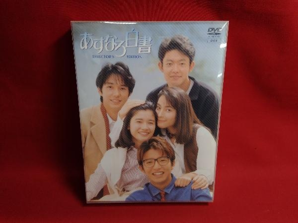 ずっと気になってた ＧＯＬＤ ＤＶＤ－ＢＯＸ／天海祐希,長澤まさみ