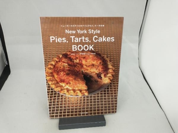 ニューヨークスタイルのパイとタルト、ケーキの本 平野顕子_画像1