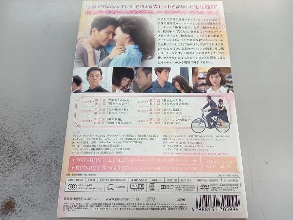 DVD マイ・サンシャイン~何以笙簫默~ DVD-BOX1_画像2