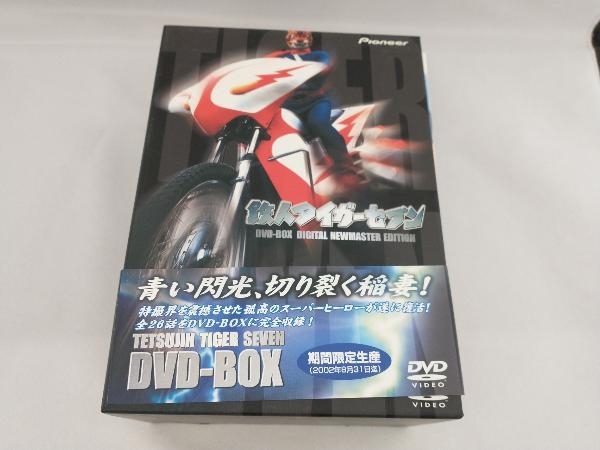 本物品質の DVD 鉄人タイガーセブン DVD-BOX DIGITAL NEWMASTER