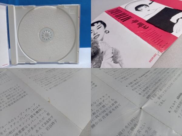 コシミハル(越美晴) CD エコー・ド・ミハル_画像4