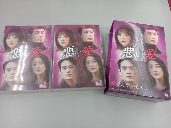 超安い DVD 悪い愛 DVD-BOX1 海外 - qrsol.com