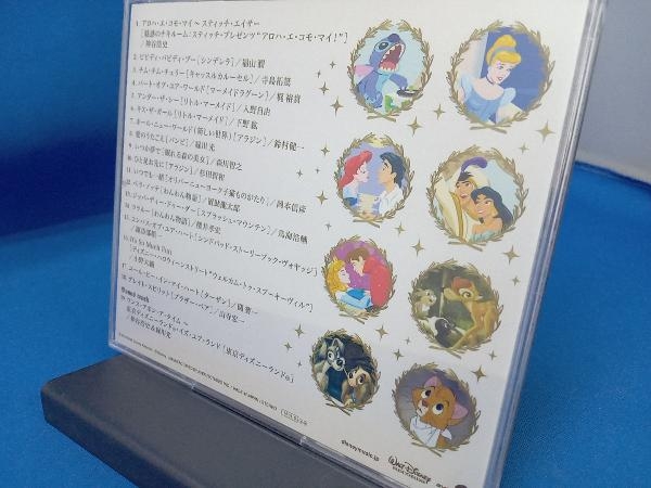 (オムニバス) CD ディズニー 声の王子様 オールスターズ_画像2