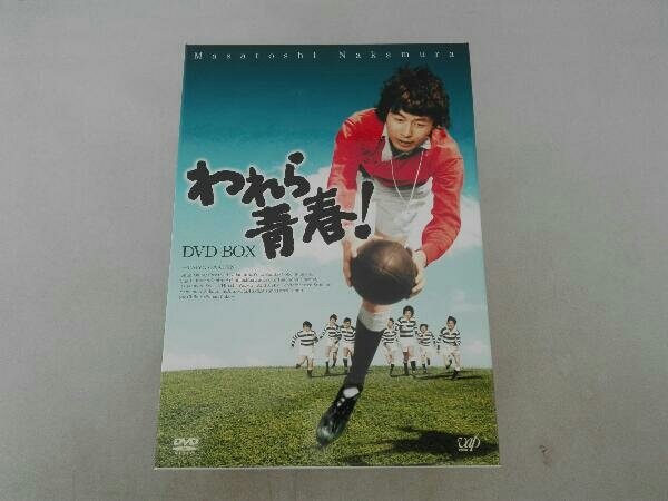 箱ヤケ有 DVD われら青春!DVD-BOX_画像1