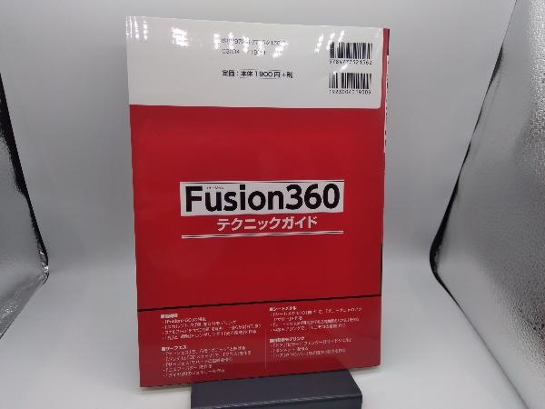 Fusion360テクニックガイド 佐々木康友_画像3