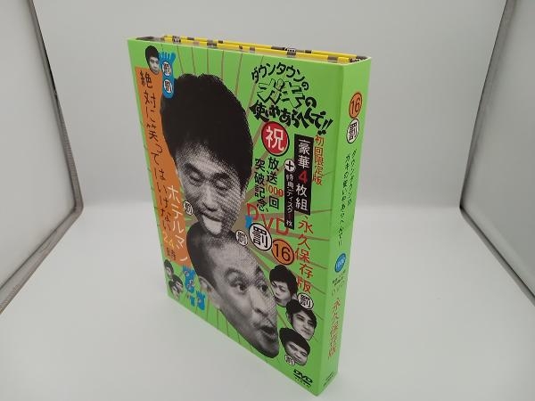 DVD ダウンタウンのガキの使いやあらへんで!!(祝)放送1000回突破記念DVD 永久保存版(16)(罰)絶対に笑ってはいけないホテルマン24時_画像3