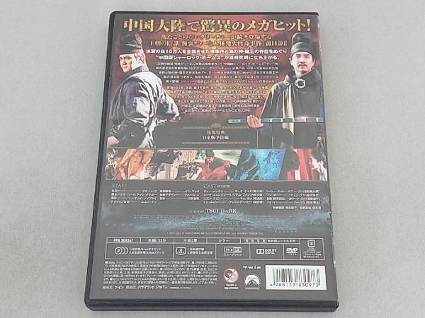 DVD ライズ・オブ・シードラゴン 謎の鉄の爪_画像2