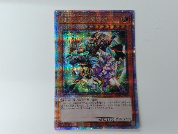 結束と絆の魔導師 QCシク 遊戯王