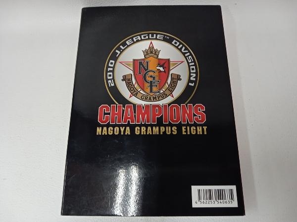 DVD 2010 J.LEAGUE DIVISION 1 CHAMPIONS NAGOYA GRAMPUS EIGHT_画像2