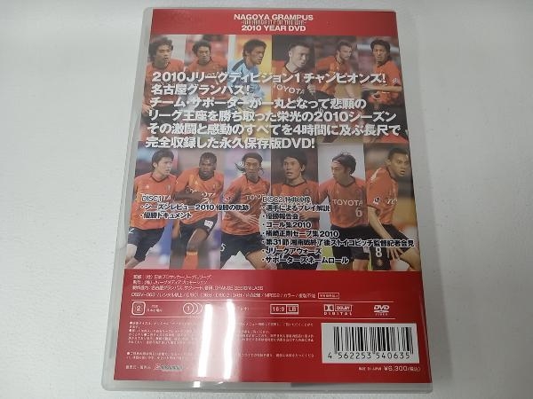 DVD 2010 J.LEAGUE DIVISION 1 CHAMPIONS NAGOYA GRAMPUS EIGHT_画像5