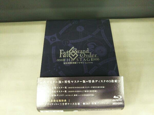 Fate/Grand Order THE STAGE-冠位時間神殿ソロモン-(完全生産限定版)(Blu-ray Disc)_画像1