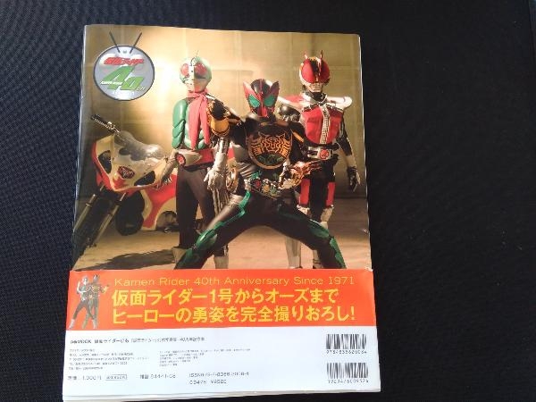 仮面ライダーぴあ ぴあ_画像2