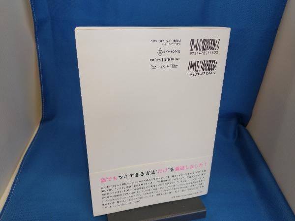 世界一面白くてお金になる経済講座 南祐貴(セカニチ)_画像2