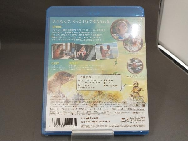 【未開封品】 幸せの1ページ スペシャル・エディション (Blu-ray Disc)_画像3