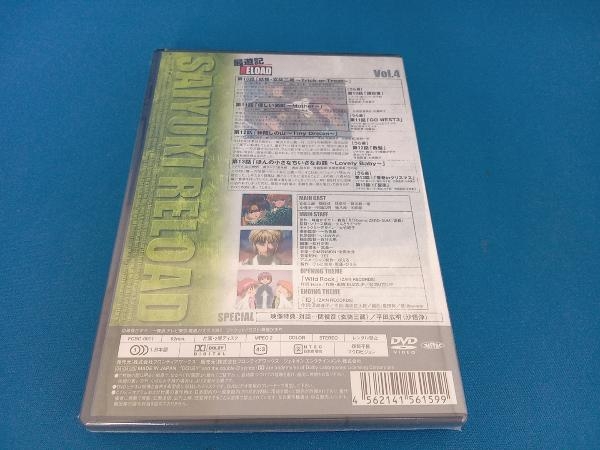 未開封 DVD 最遊記RELOAD 第4巻_画像2