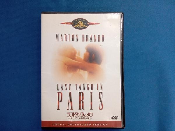 DVD ラストタンゴ・イン・パリ オリジナル無修正版_画像1