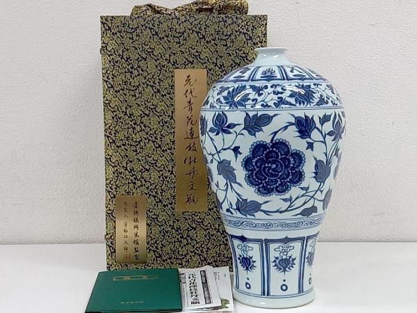 [. paper equipped ]. virtue .[ origin fee blue flower contact branch .. writing bin ] white porcelain /... work / Tokyo paper . pavilion 