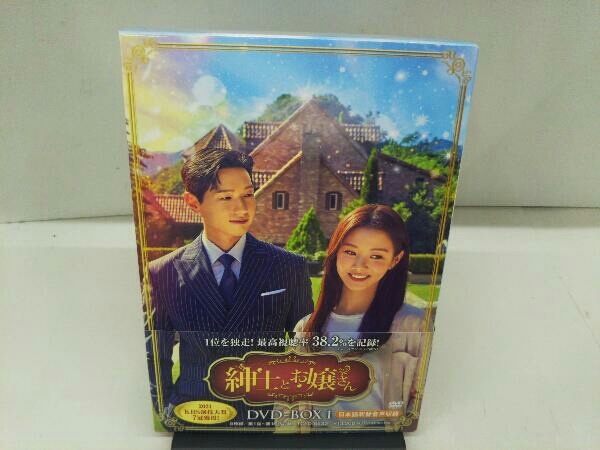 (韓流ドラマ) DVD 紳士とお嬢さん DVD-BOX1