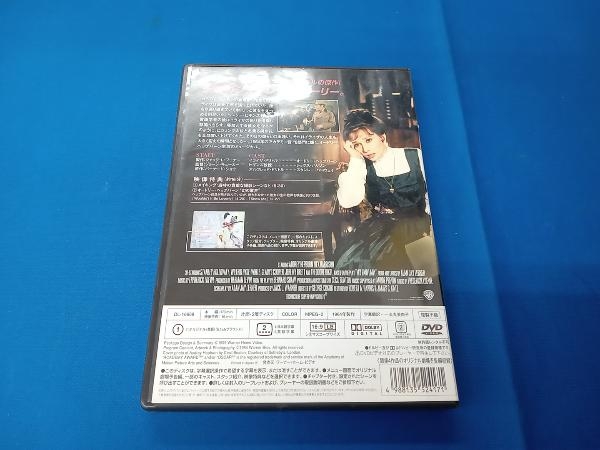 DVD マイ・フェア・レディ 特別版_画像2