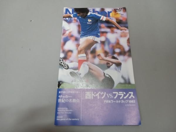 DVD soccer century. name contest west Germany VS. France FIFA World Cup 1982