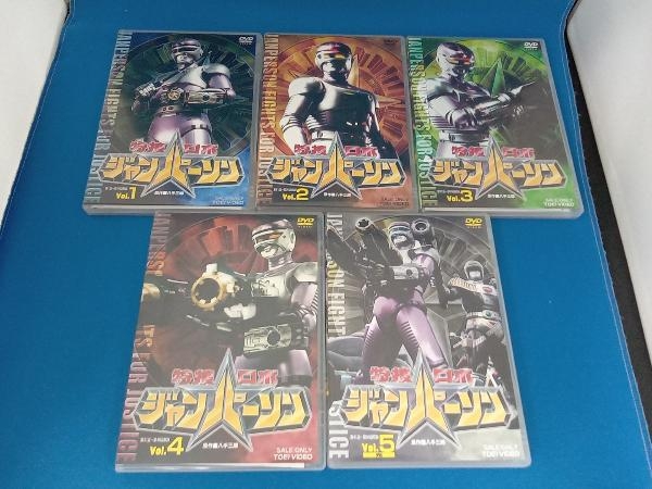 最初の DVD 【※※※】[全5巻セット]特捜ロボジャンパーソン VOL.1~5 一般