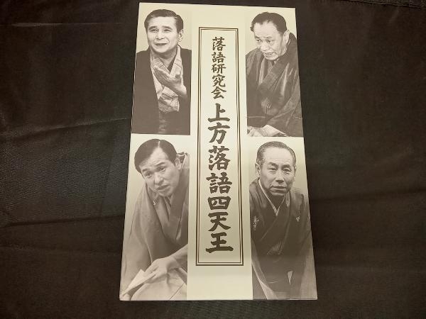 割引モール DVD 落語研究会 上方落語四天王 - DVD