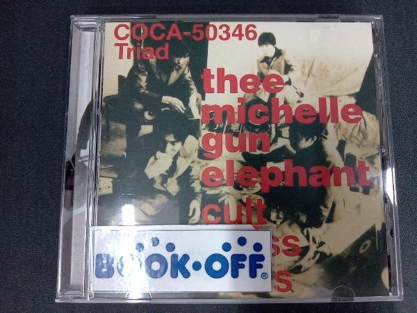 帯あり THEE MICHELLE GUN ELEPHANT CD カルト・グラス・スターズ_画像1