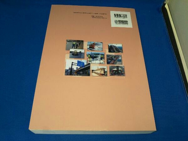 土木施工の実際と解説 改訂6版(上巻) 「土木施工の実際と解説」編集委員会_画像2