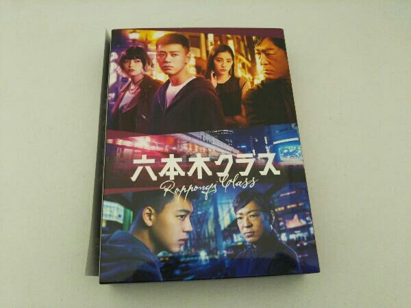 DVD 六本木クラス DVD-BOX_画像1