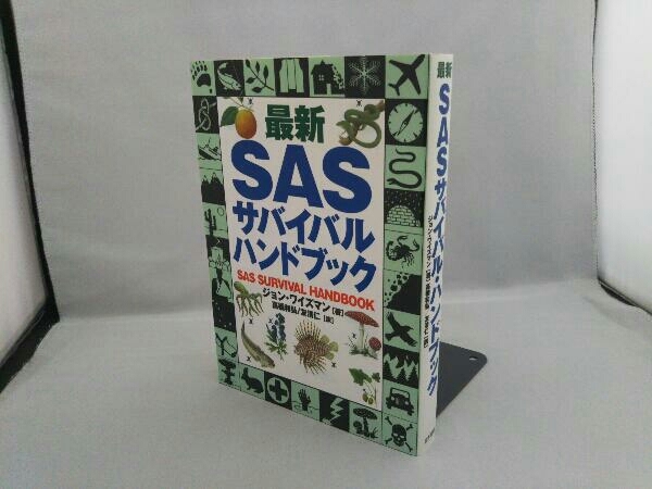  newest SAS Survival hand book 