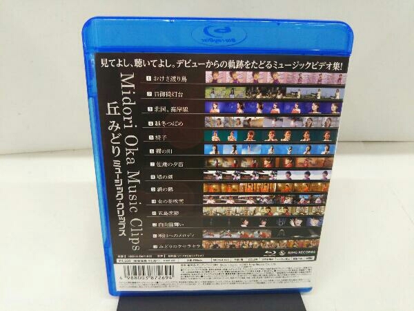 演歌 丘みどり ミュージック・クリップス(Blu-ray Disc)_画像2
