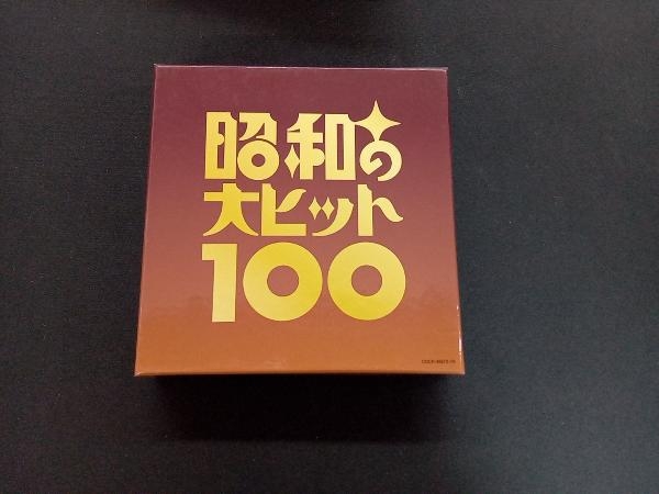 (オムニバス) CD 昭和の大ヒット100_画像1