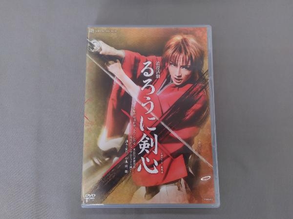 WEB限定カラー DVD るろうに剣心 演劇、ミュージカル WEB限定カラー DVD るろうに剣心 演劇、ミュージカル