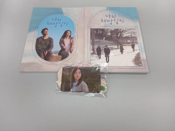 (TVサウンドトラック) CD 【輸入盤】私の解放日誌(韓国TVドラマ OST)(2CD)_画像3