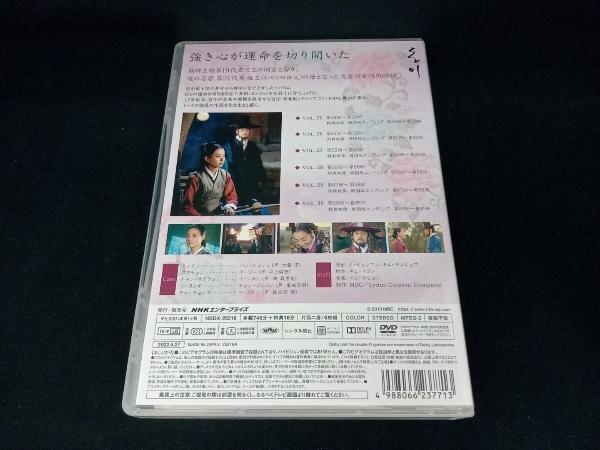 DVD コンパクトセレクション トンイ BOX5_画像2