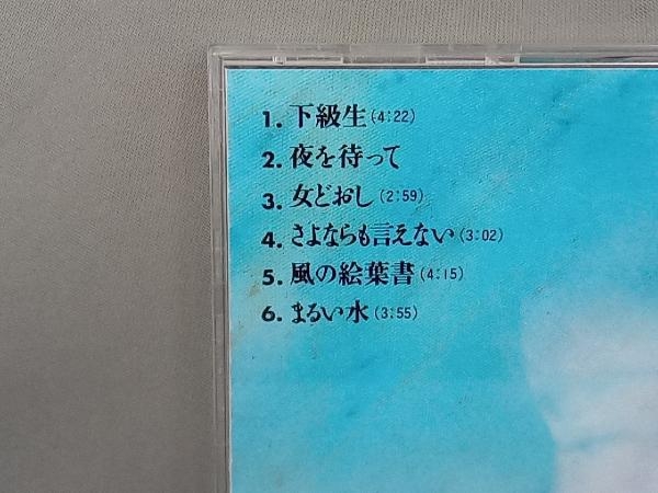 鷲尾いさ子 CD 彼女の風_画像2