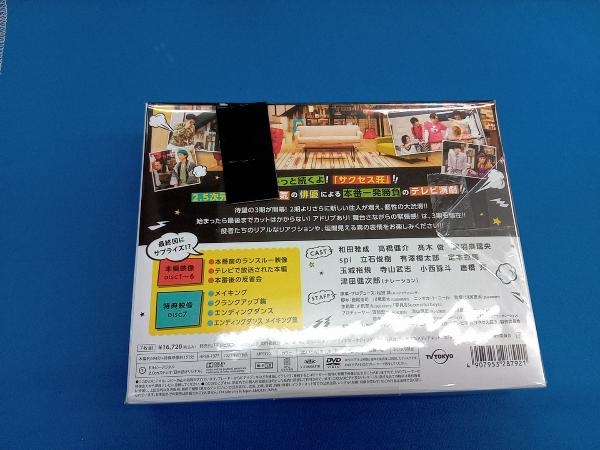 DVD テレビ演劇 サクセス荘3 DVD BOX_画像2