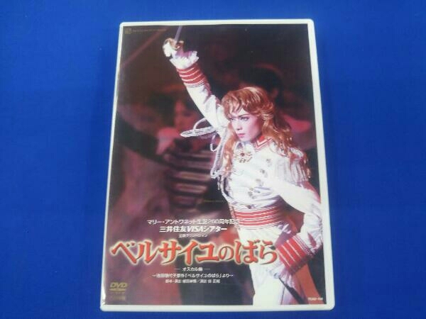 DVD ベルサイユのばら -オスカル編-_画像1