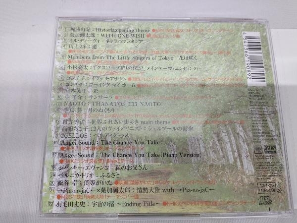 帯あり (オムニバス) CD image 13 treize emotional&relaxing(Blu-spec CD2)_画像2
