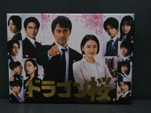 DVD ドラゴン桜(2021年版) ディレクターズカット版 DVD-BOX-