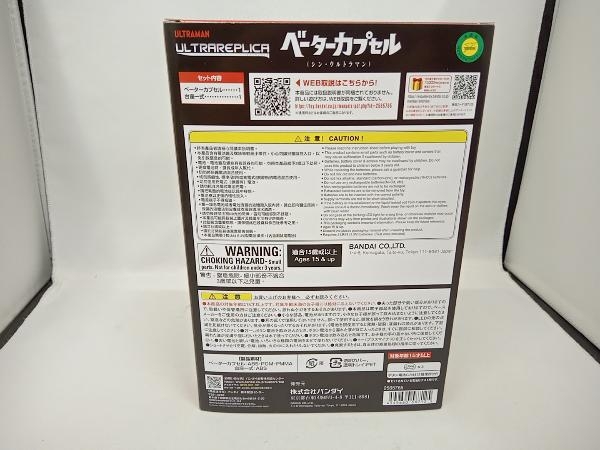 動作確認済 ウルトラレプリカ ベーターカプセル 55th Anniversary ver. ウルトラマン 輸送箱あり_画像2