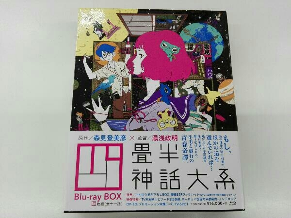 四畳半神話大系 Blu-ray BOX(Blu-ray Disc)_画像1