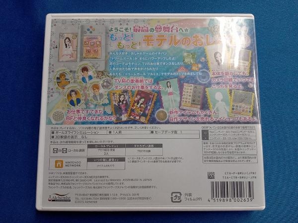 ニンテンドー3DS ドリームガール プルミエ_画像2