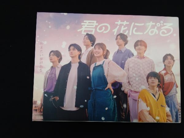 爆売り!】 君の花になる Disc) BOX(Blu-ray Blu-ray 日本
